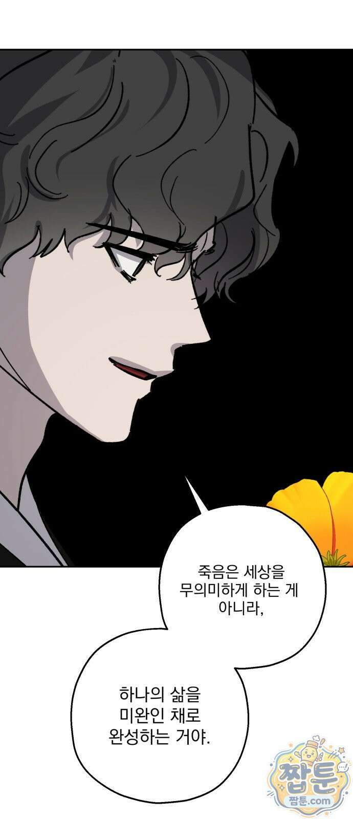 시체 조작돌 52화 4