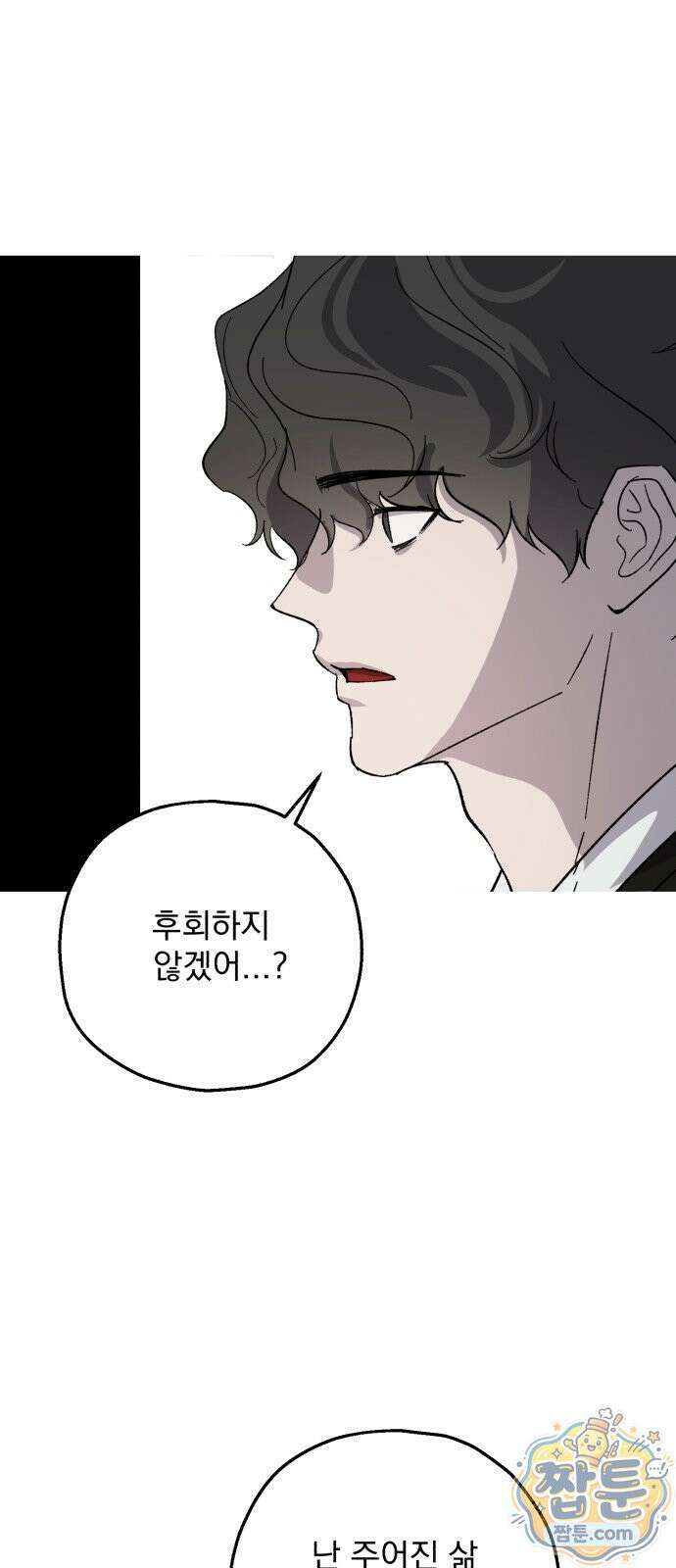 시체 조작돌 52화 5