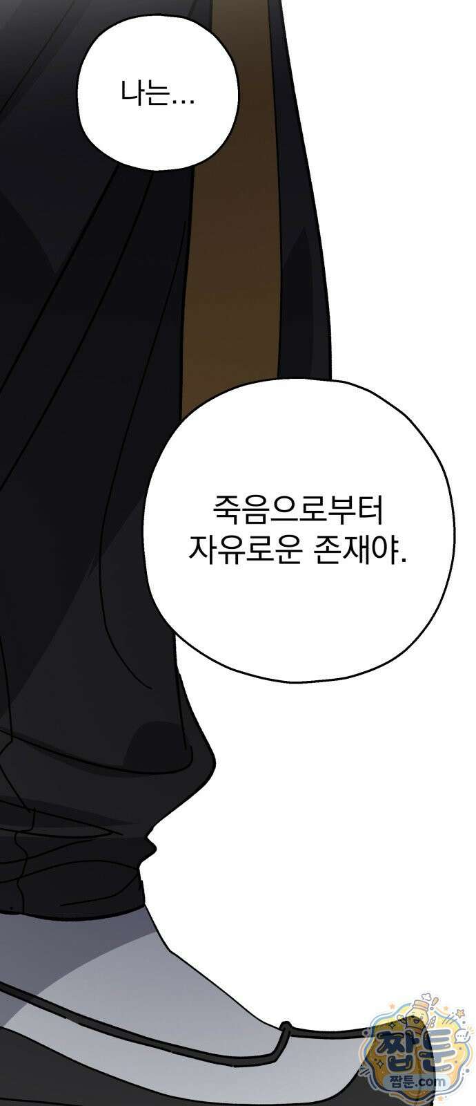시체 조작돌 52화 7