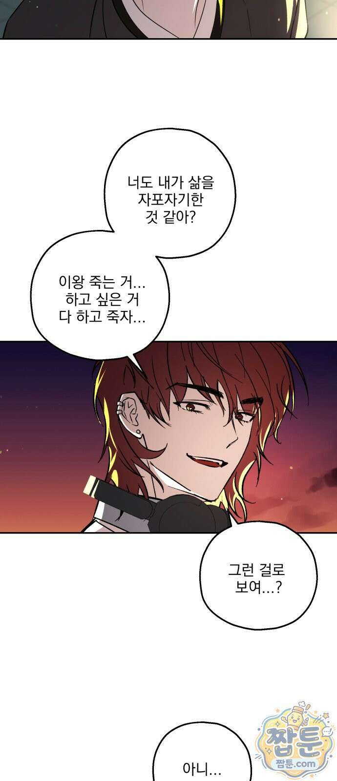 시체 조작돌 52화 9