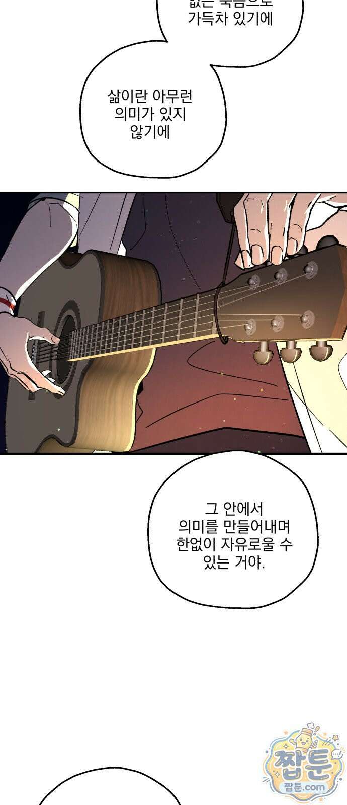 시체 조작돌 52화 16