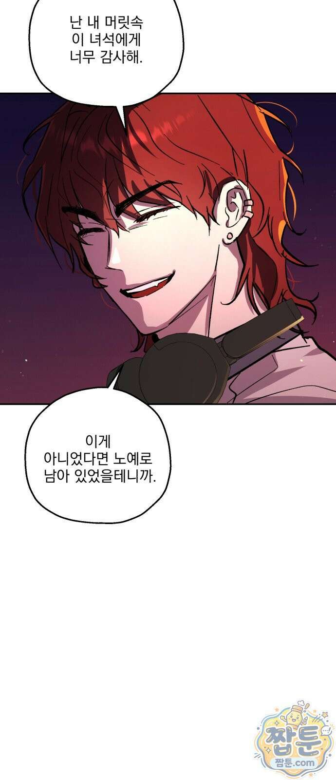 시체 조작돌 52화 17