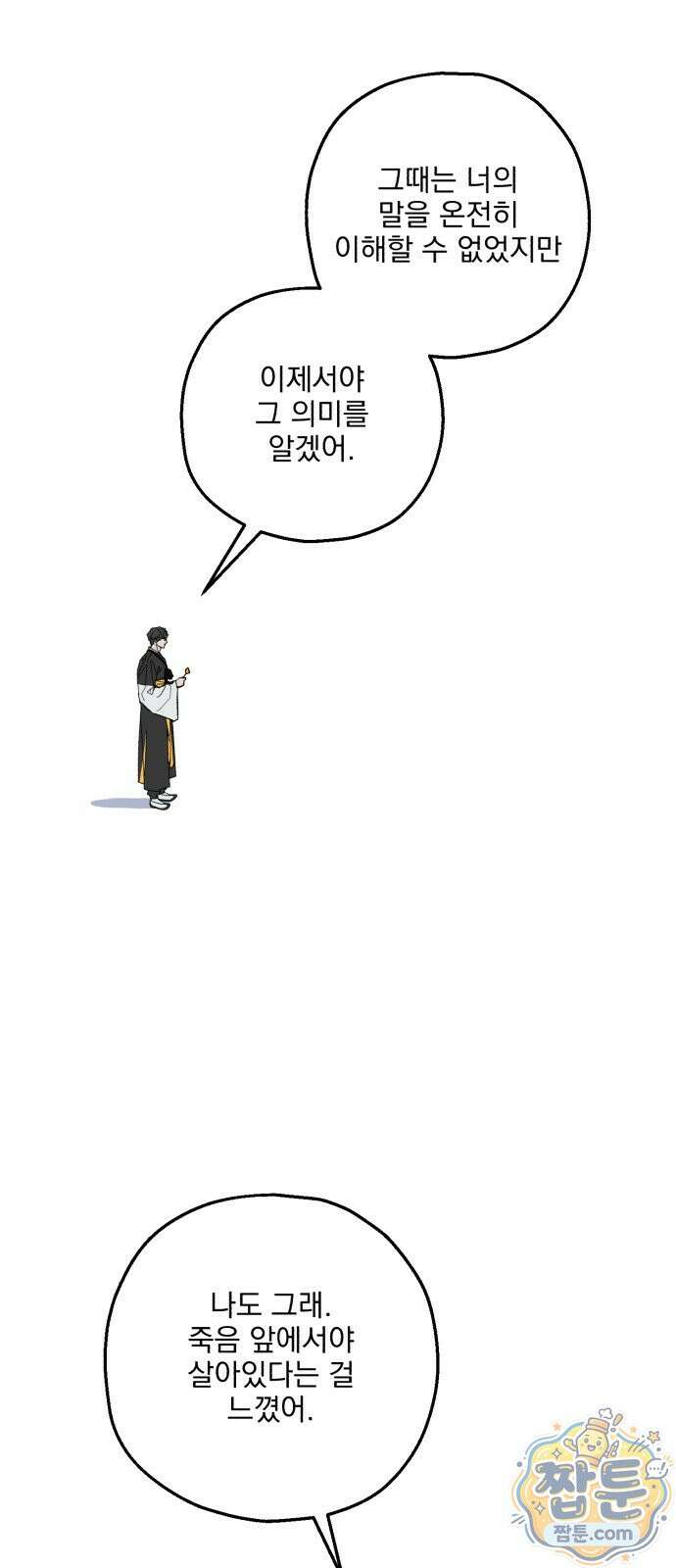 시체 조작돌 52화 18