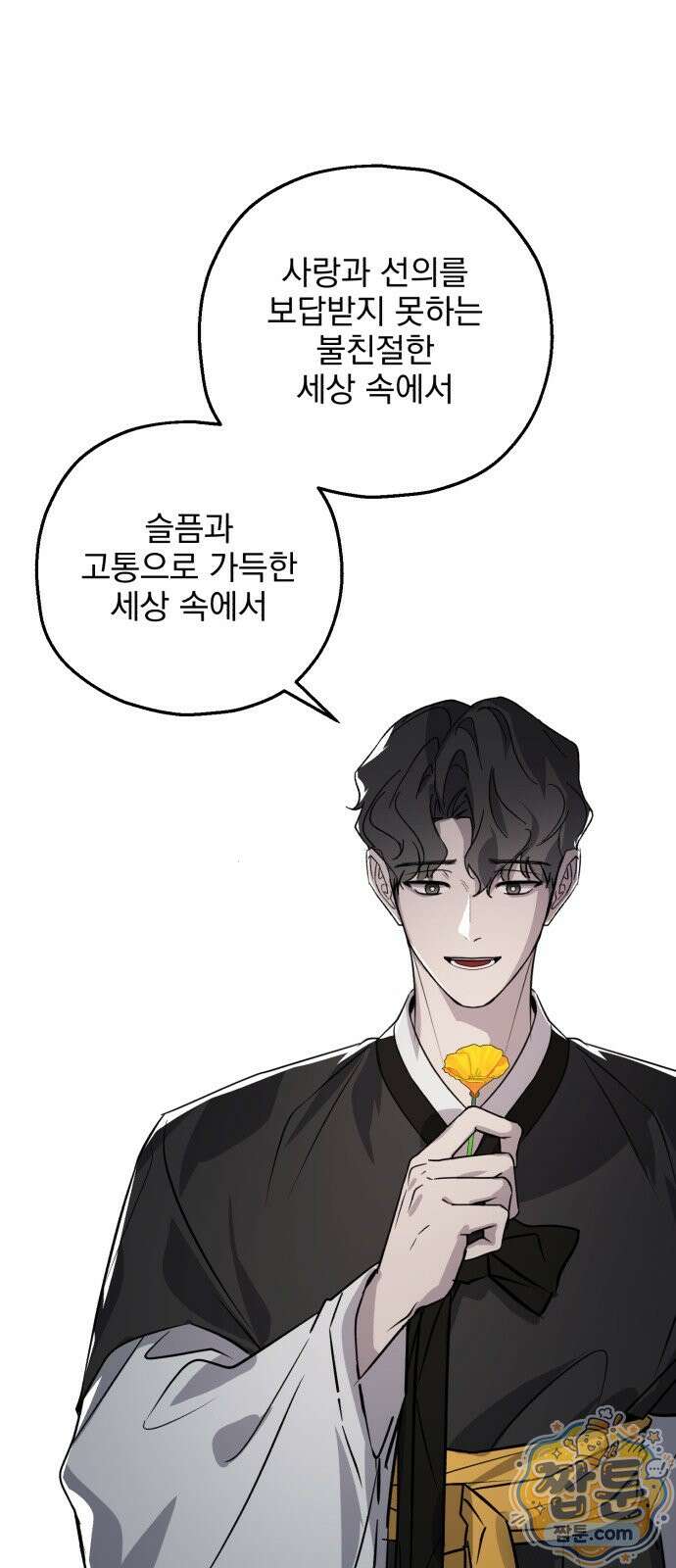 시체 조작돌 52화 21