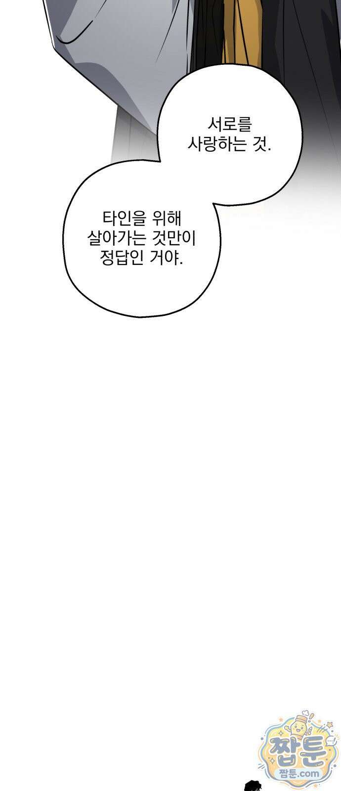 시체 조작돌 52화 22