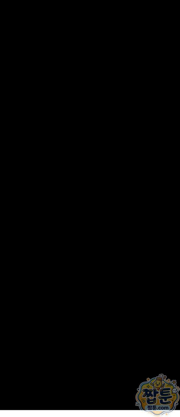 시체 조작돌 52화 24