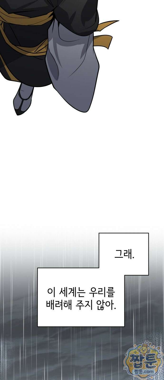 시체 조작돌 52화 29