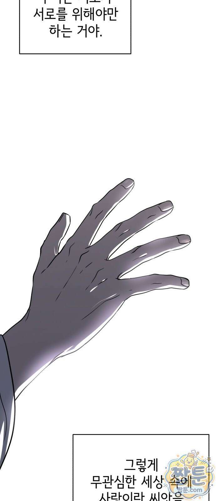 시체 조작돌 52화 32