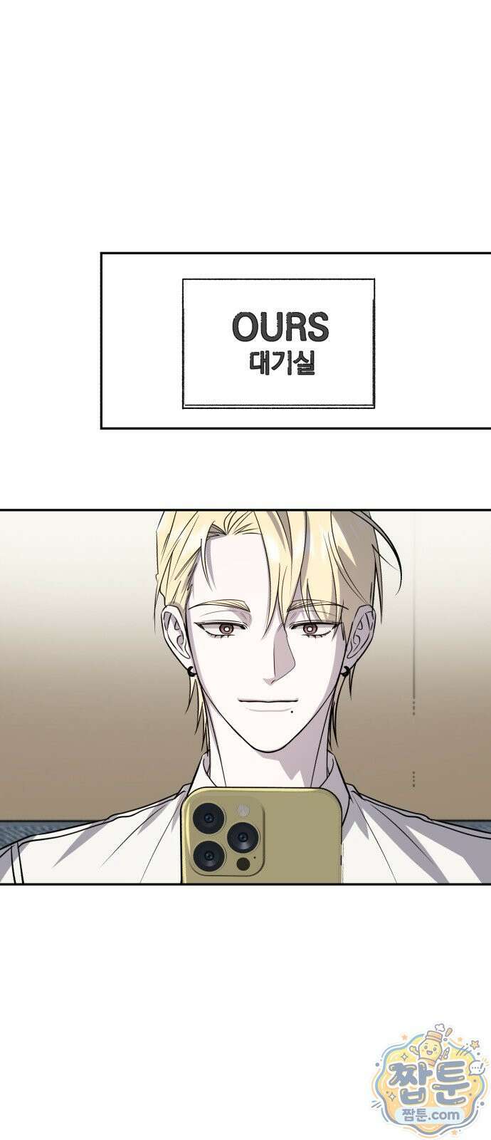 시체 조작돌 52화 52