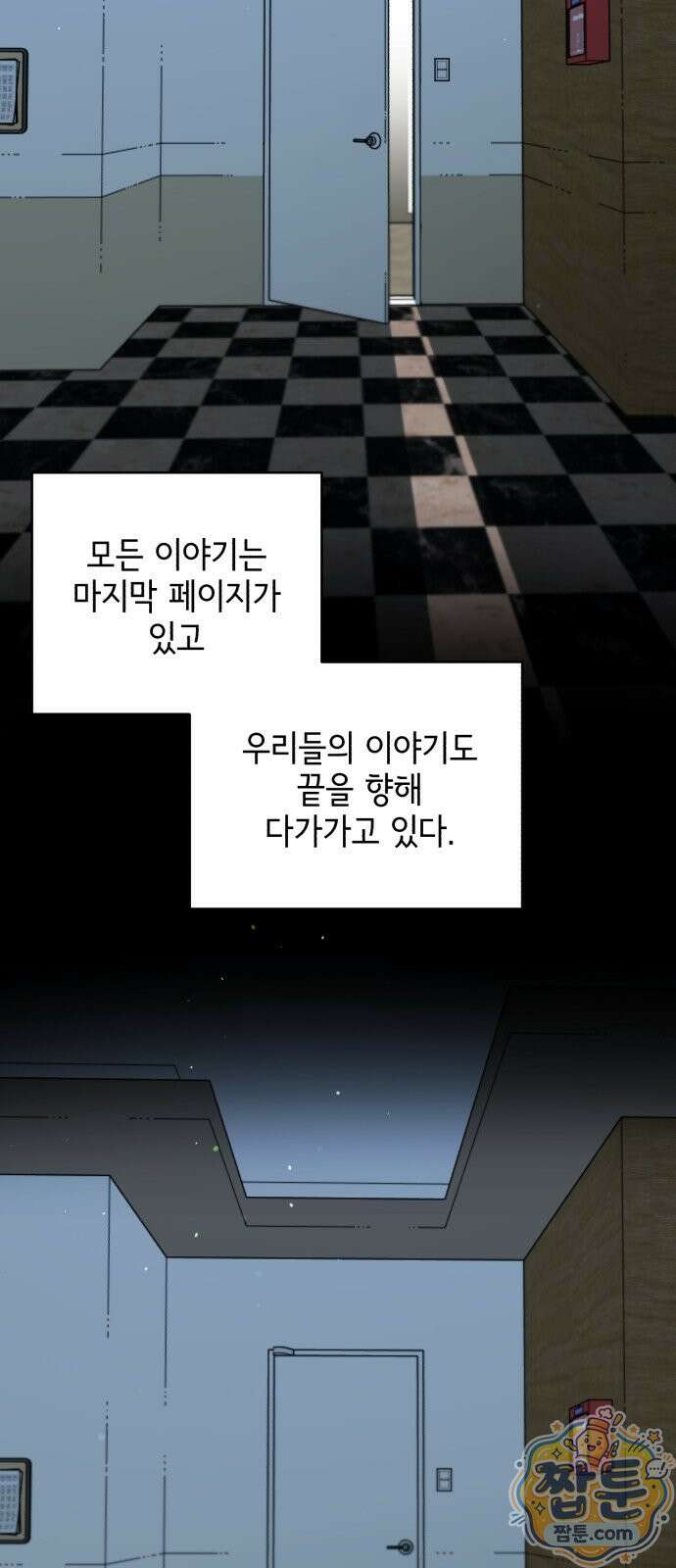 시체 조작돌 52화 61