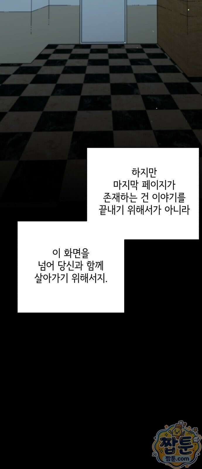 시체 조작돌 52화 62
