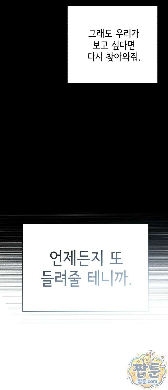 시체 조작돌 52화 63