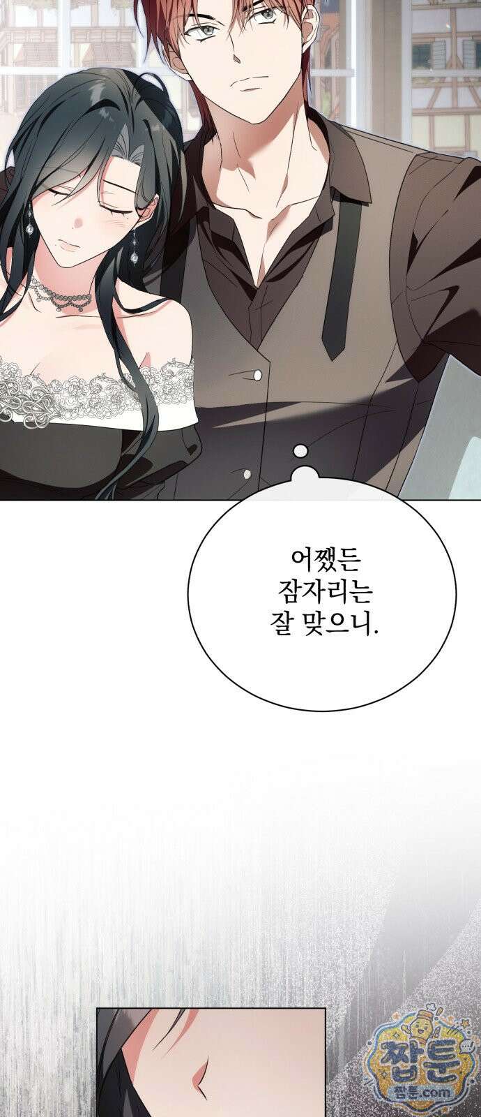 사이코패스 흑막과 파혼하는 50가지 방법 22화 13
