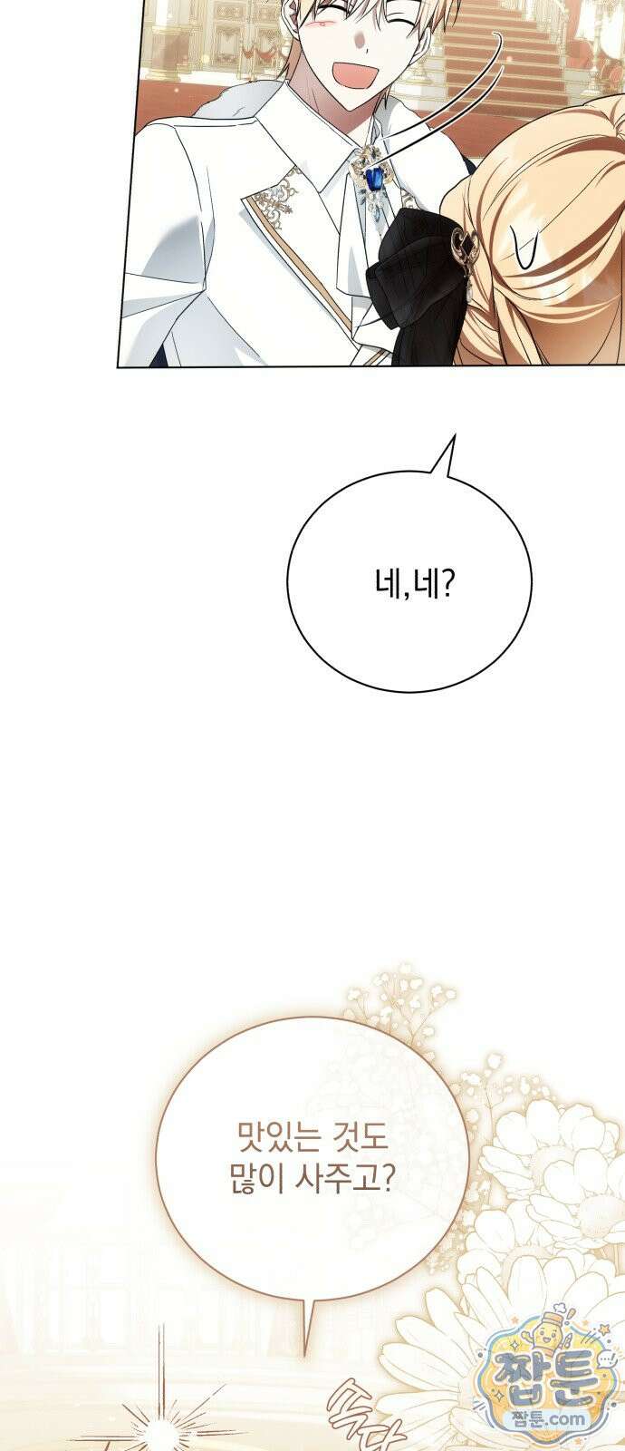 사이코패스 흑막과 파혼하는 50가지 방법 22화 56