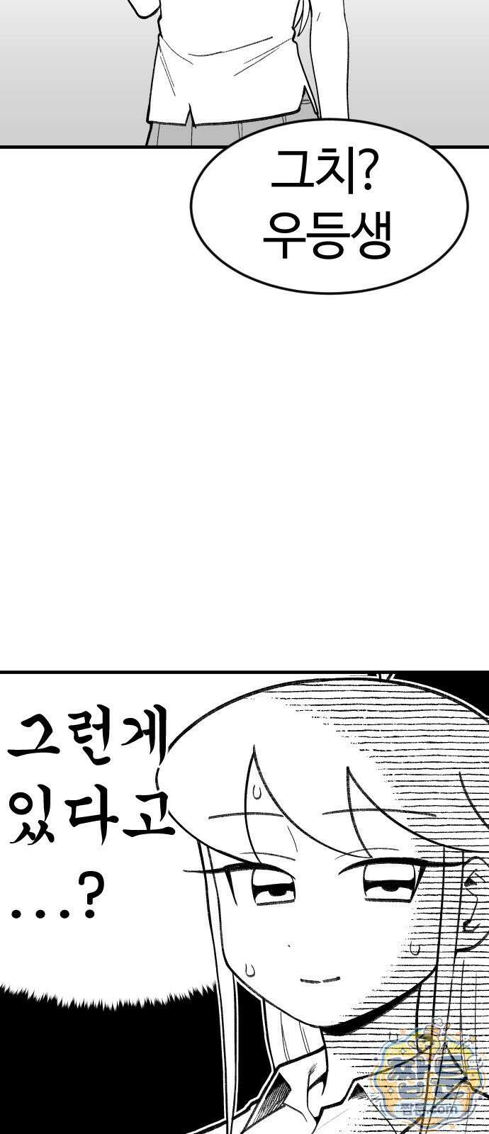 용사생활기록부 55화 11