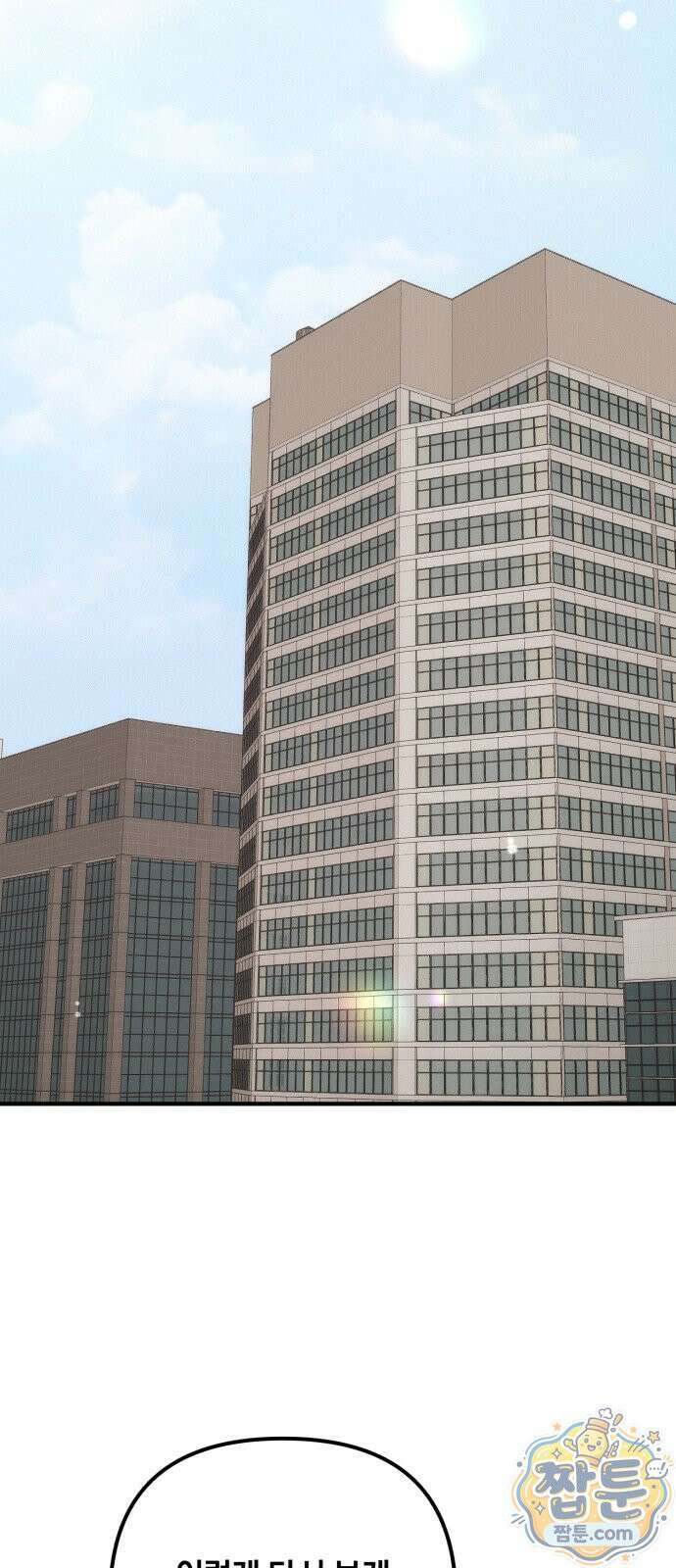 사내 계약 연애 47화 34