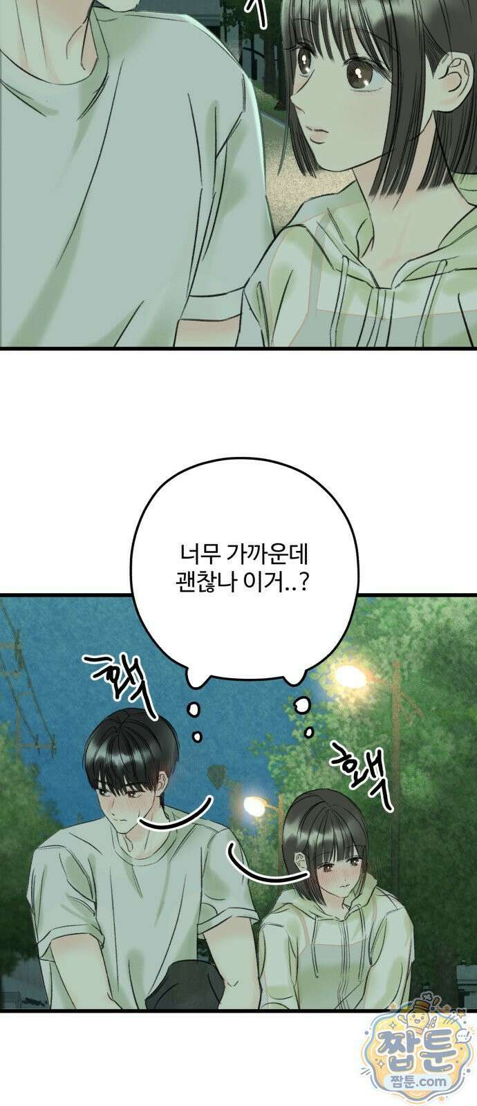 우리의 공백 46화 27