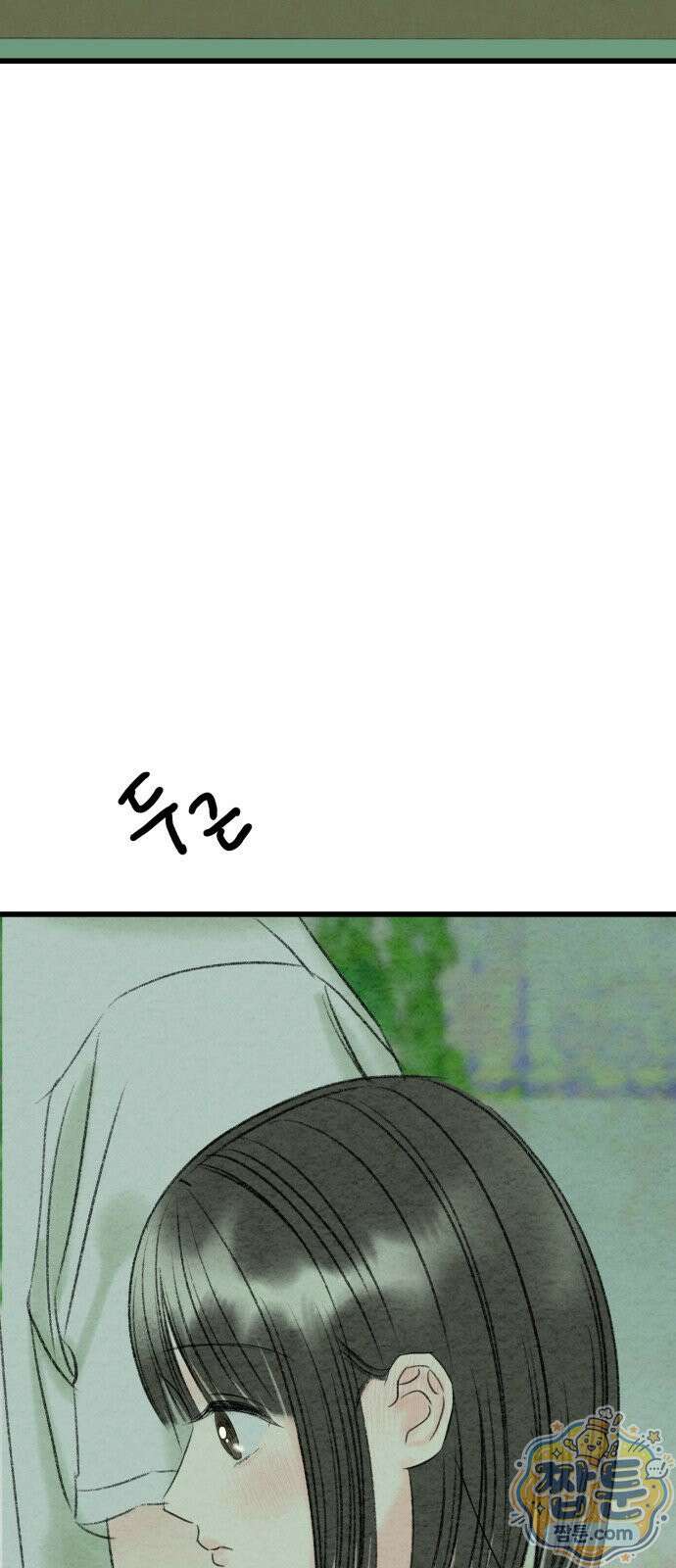 우리의 공백 46화 29