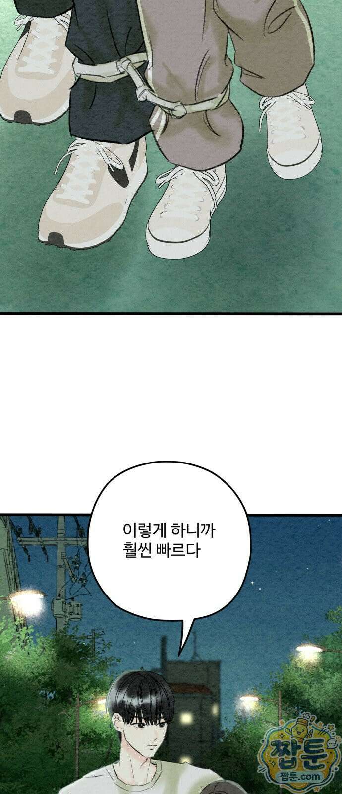 우리의 공백 46화 39