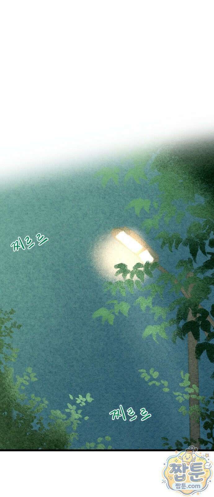우리의 공백 46화 46
