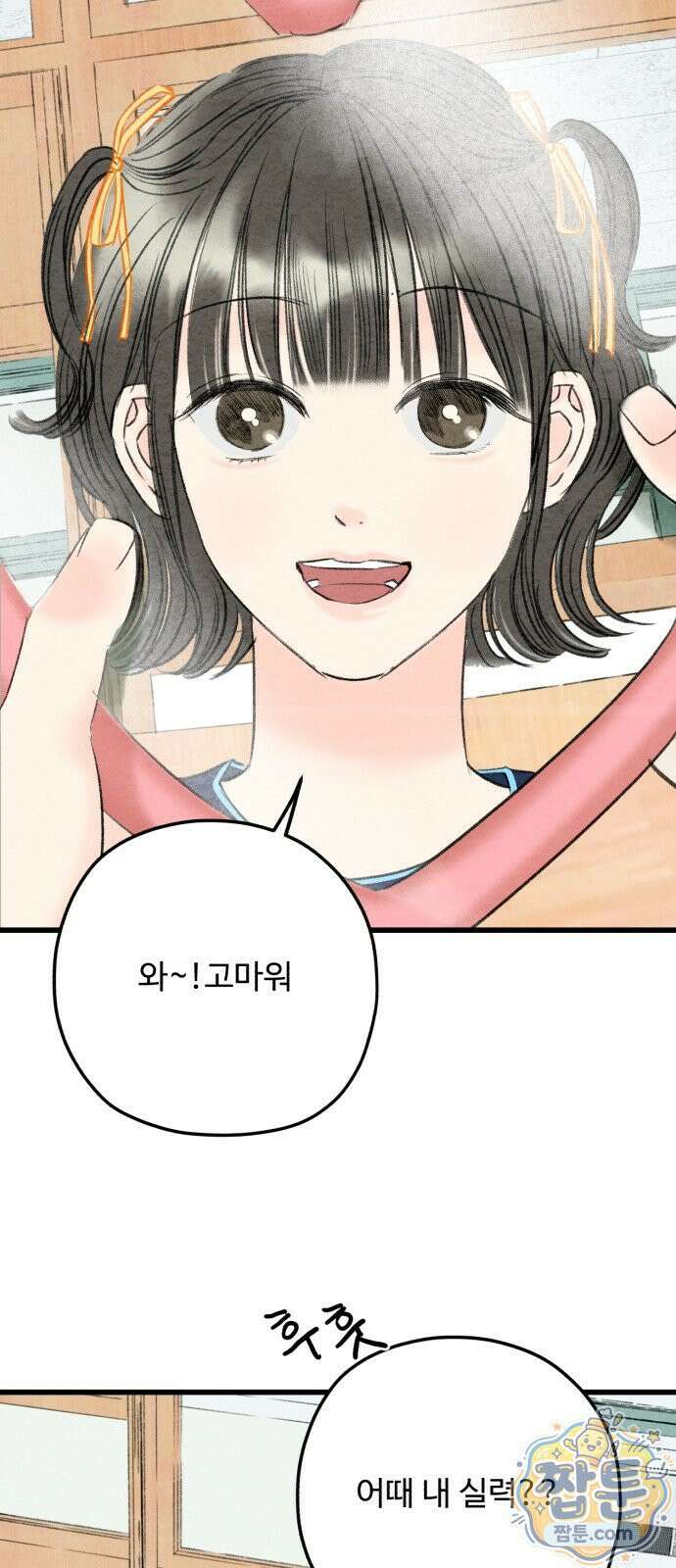 우리의 공백 46화 63