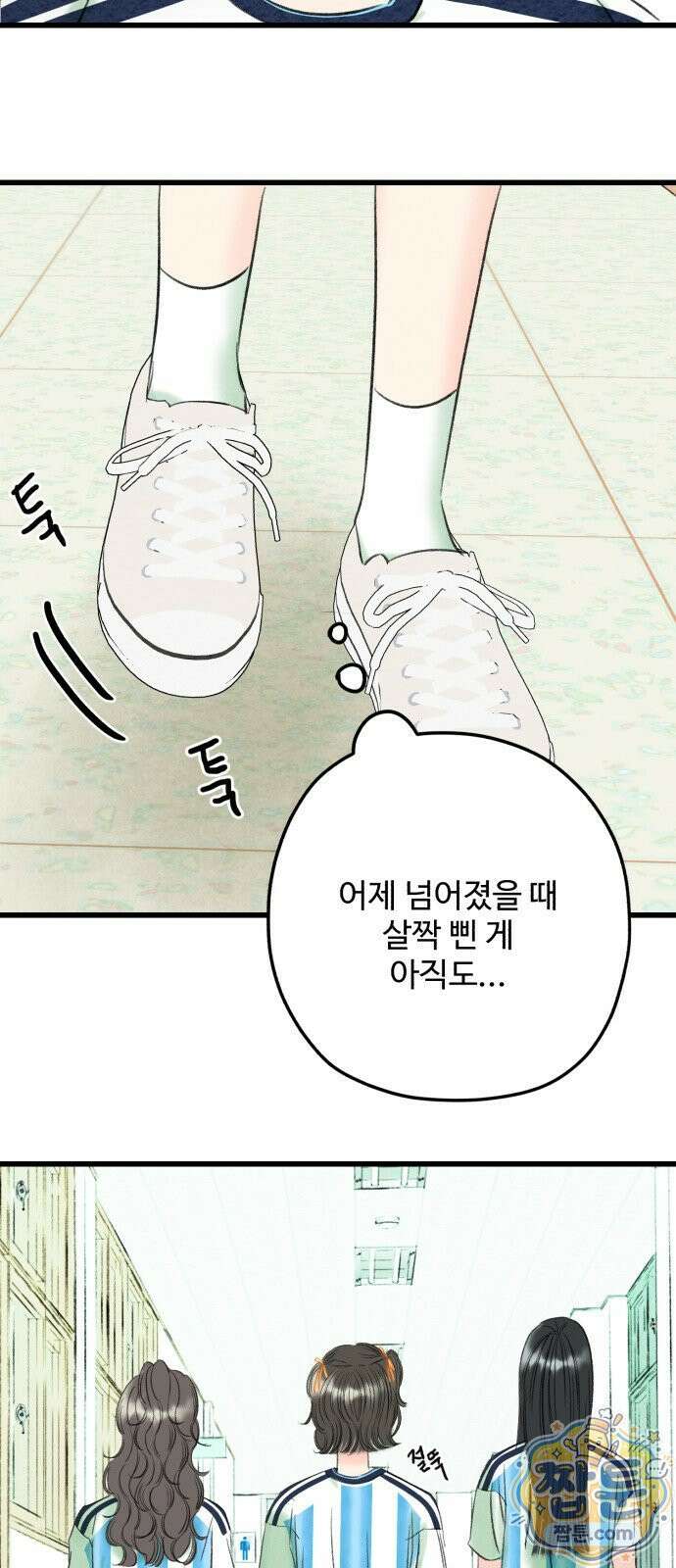 우리의 공백 46화 68