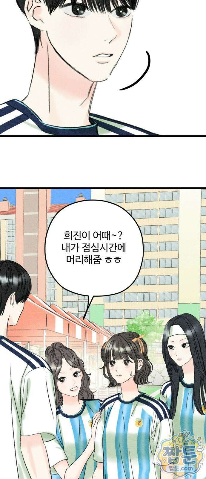 우리의 공백 46화 73