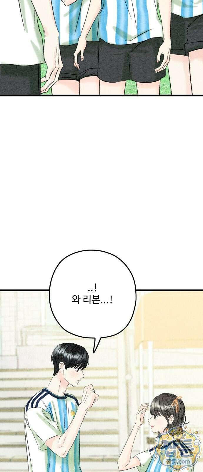 우리의 공백 46화 74