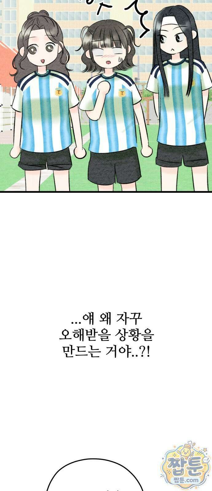 우리의 공백 46화 77