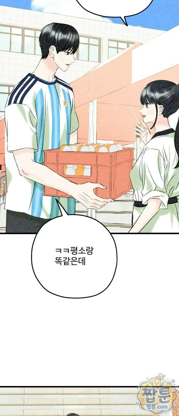 우리의 공백 46화 84