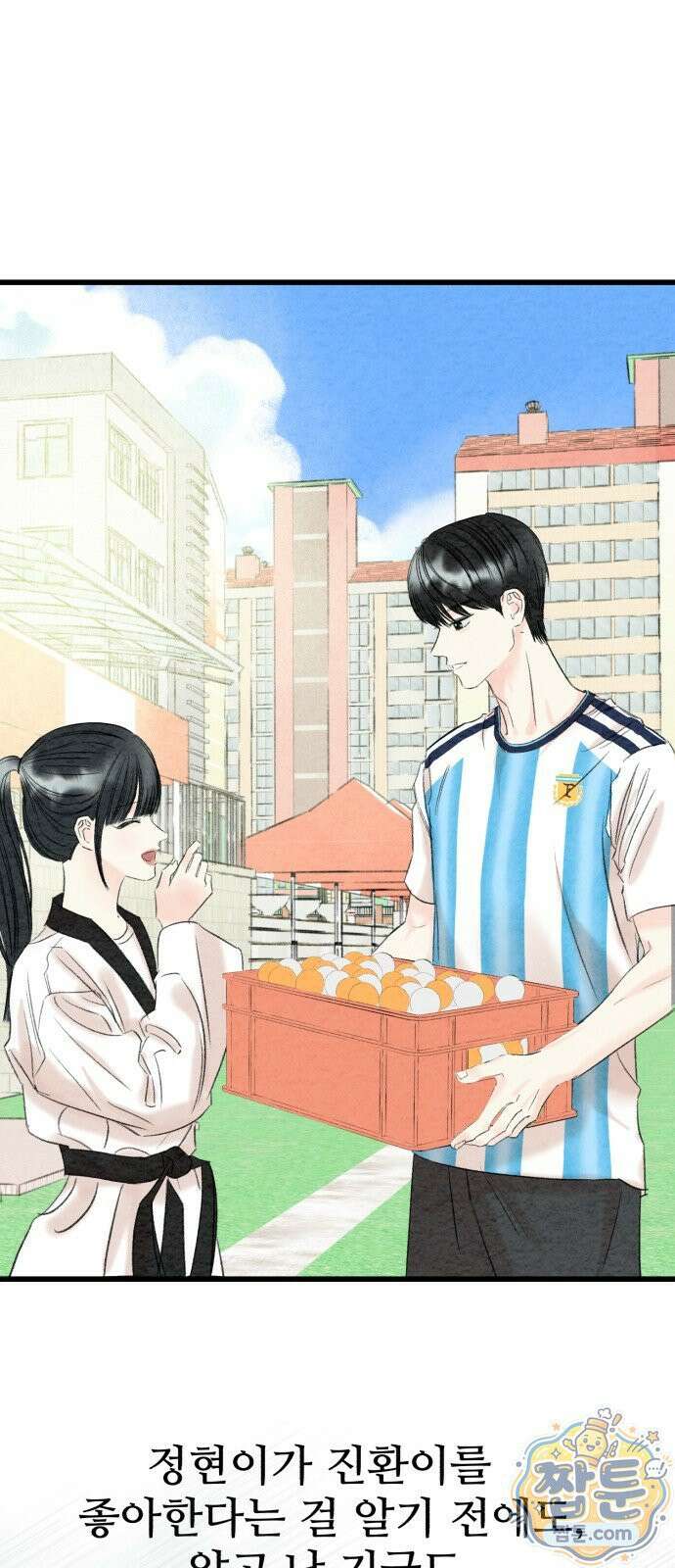 우리의 공백 46화 87