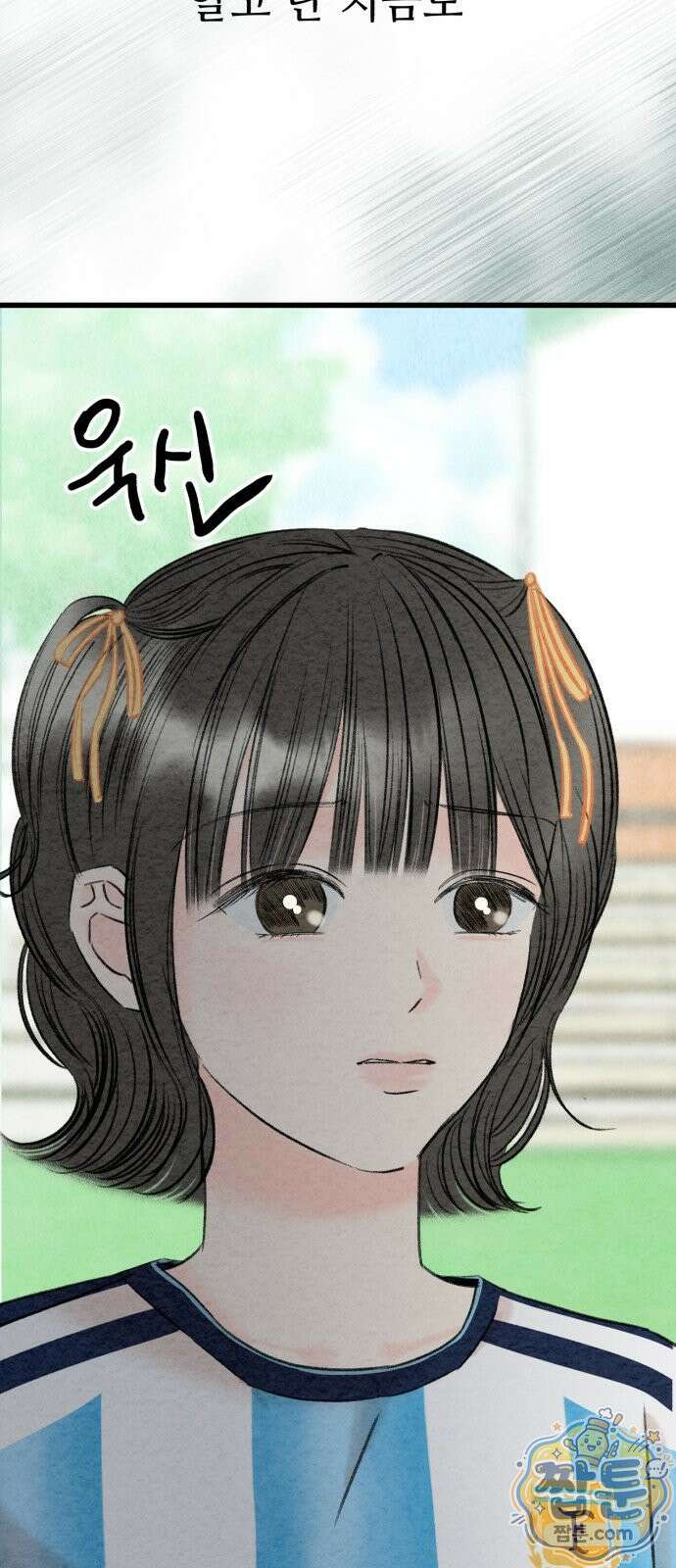 우리의 공백 46화 88