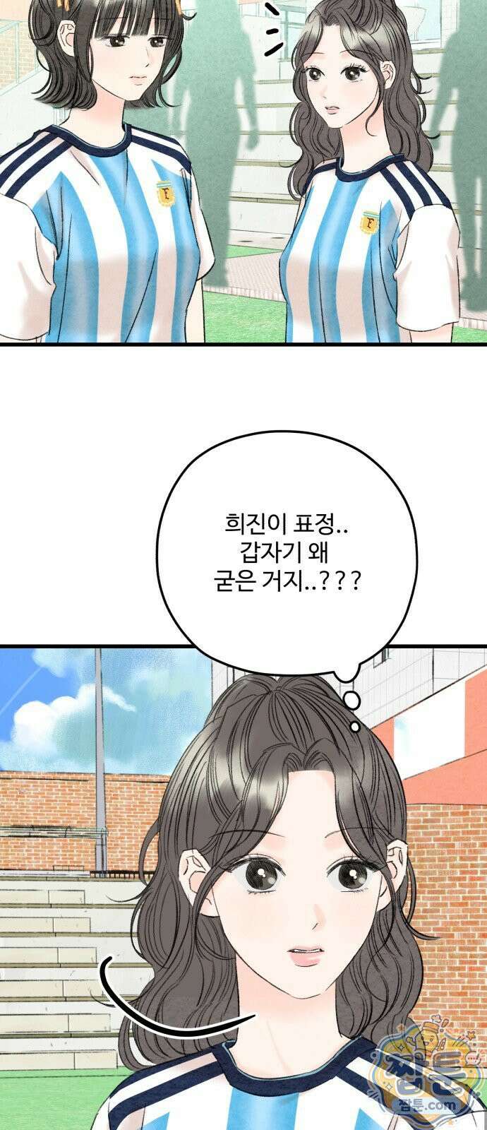우리의 공백 46화 90
