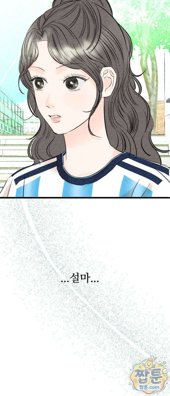 우리의 공백 46화 92