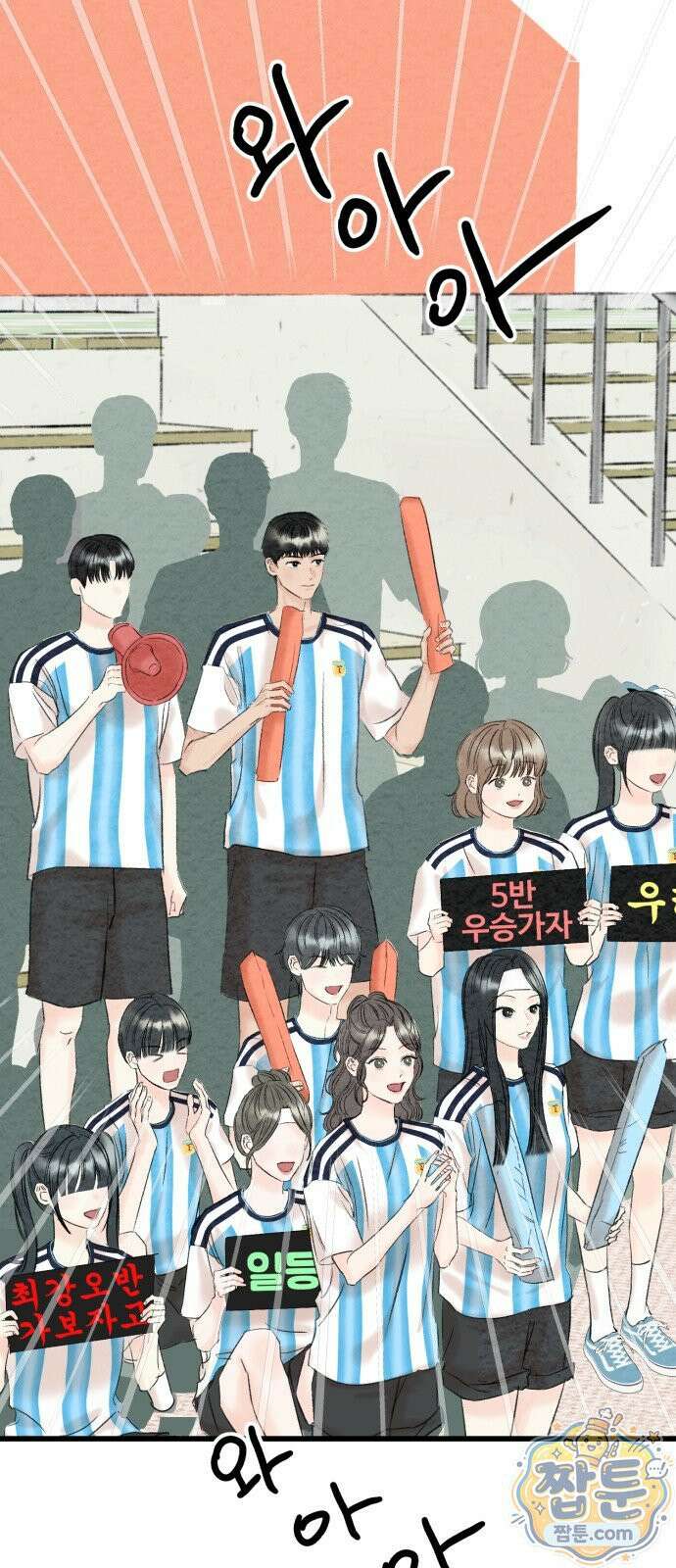 우리의 공백 46화 94