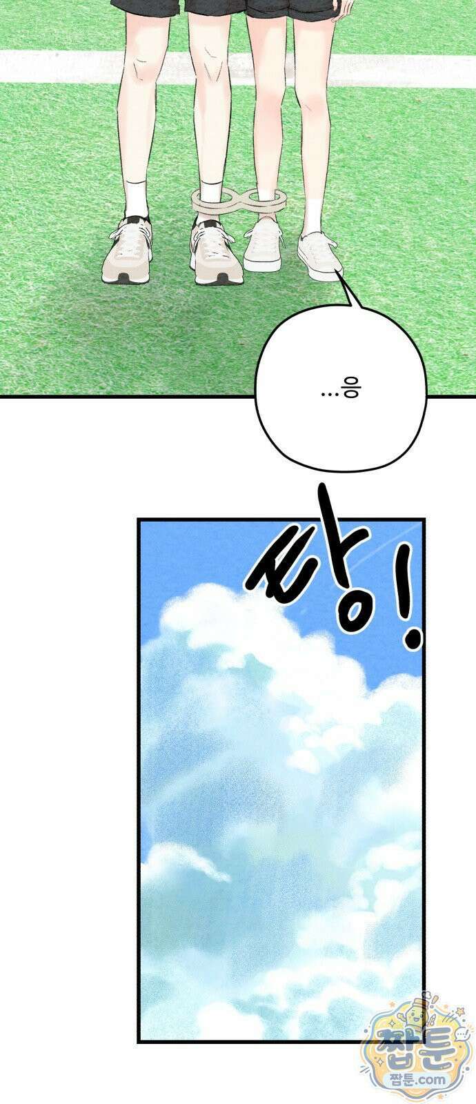 우리의 공백 46화 96