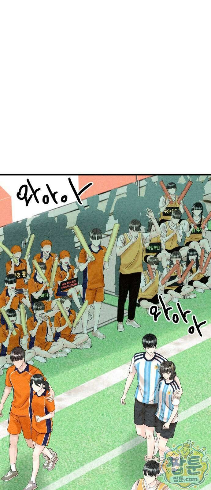우리의 공백 46화 97