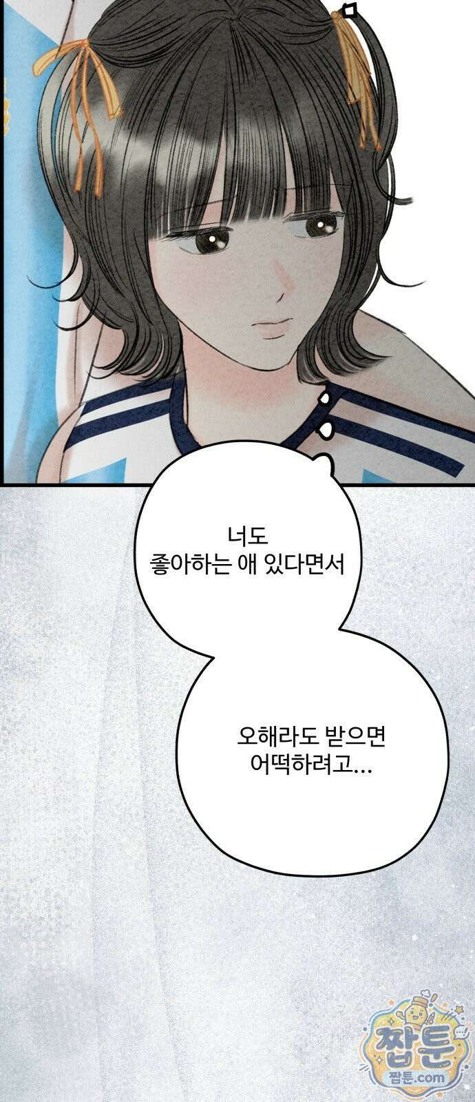 우리의 공백 46화 104