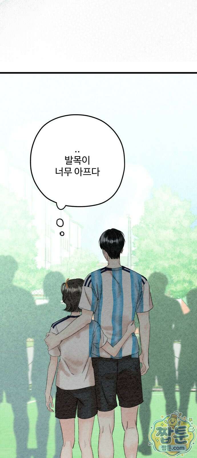 우리의 공백 46화 108