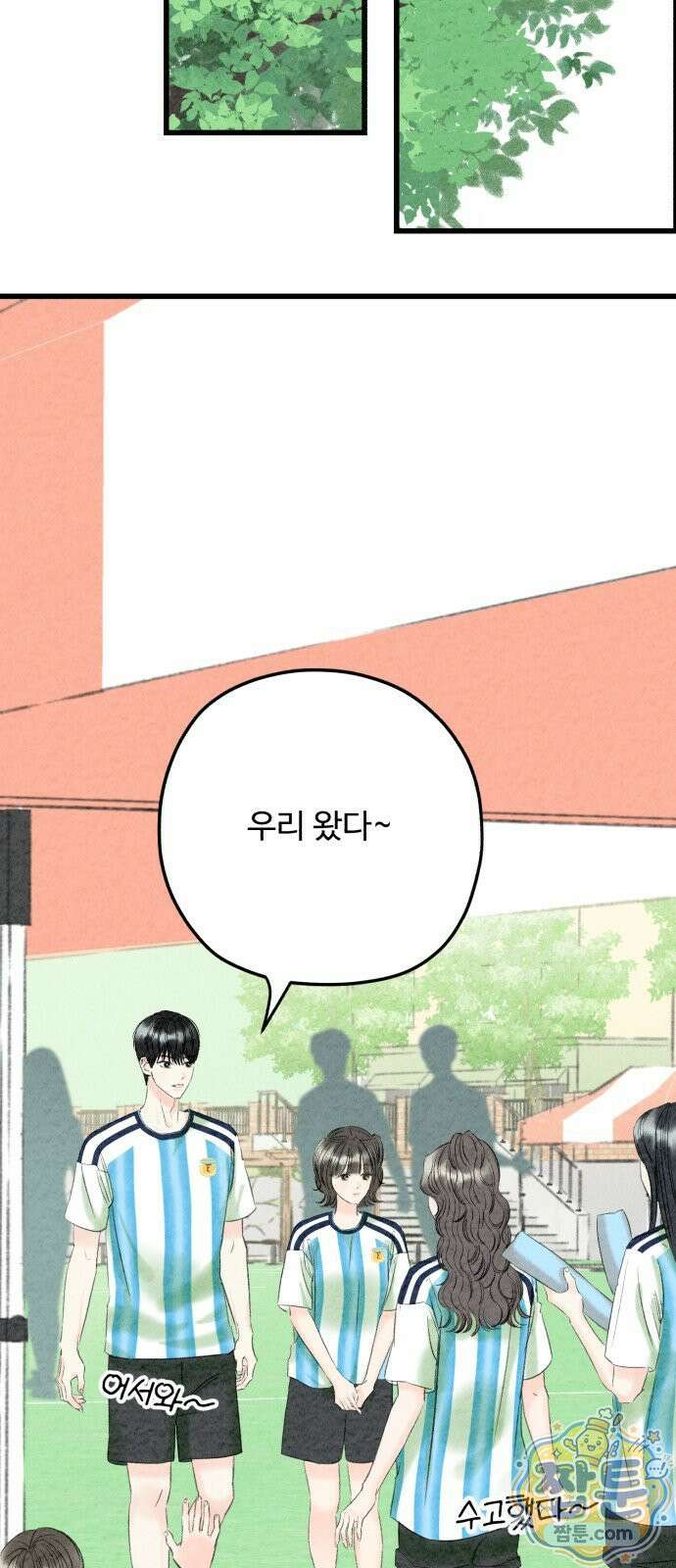 우리의 공백 46화 110