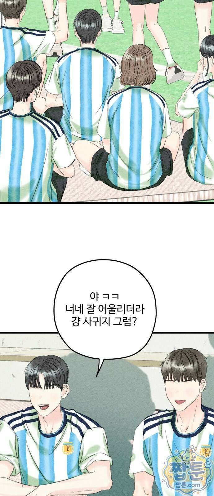 우리의 공백 46화 111