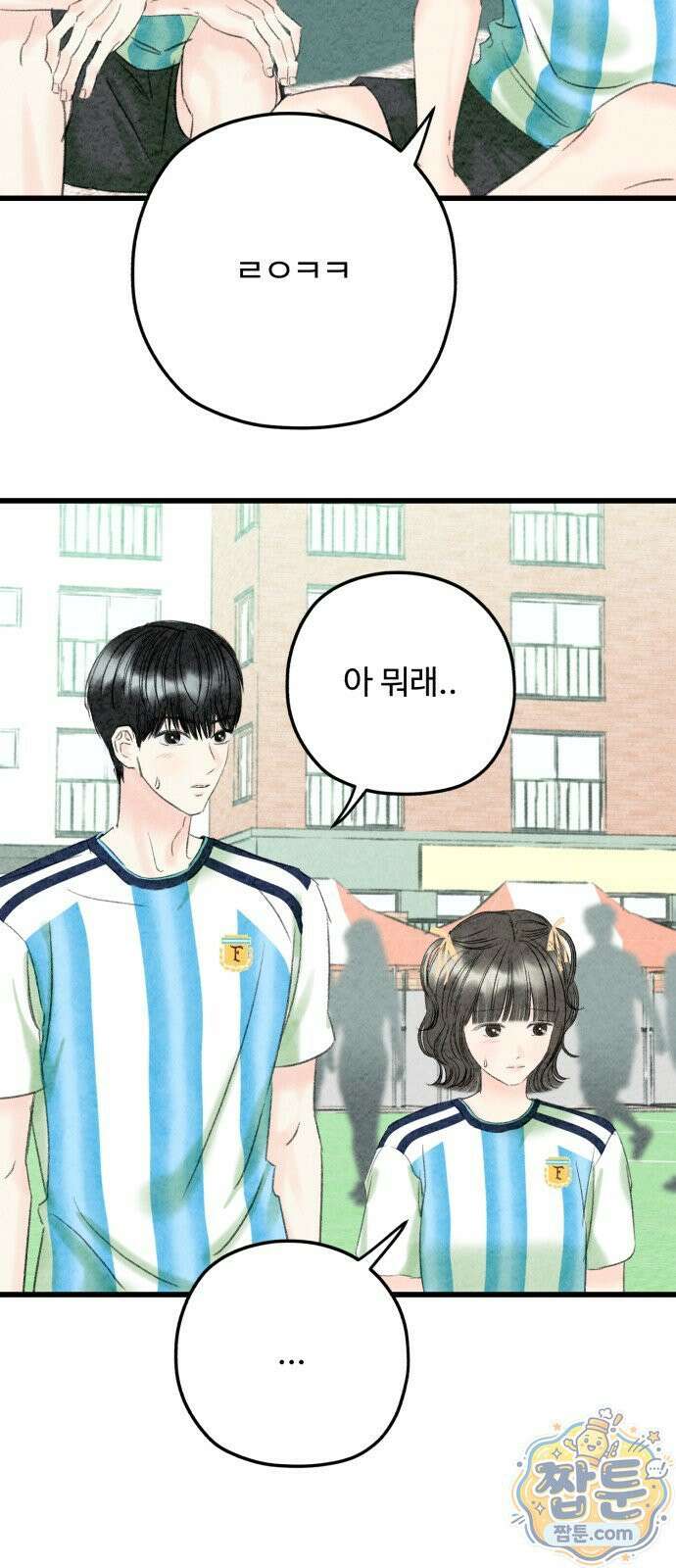 우리의 공백 46화 112