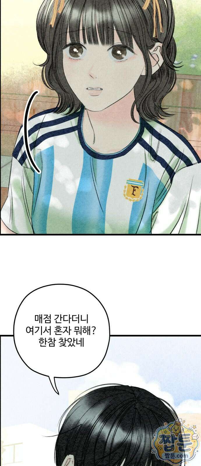 우리의 공백 46화 121