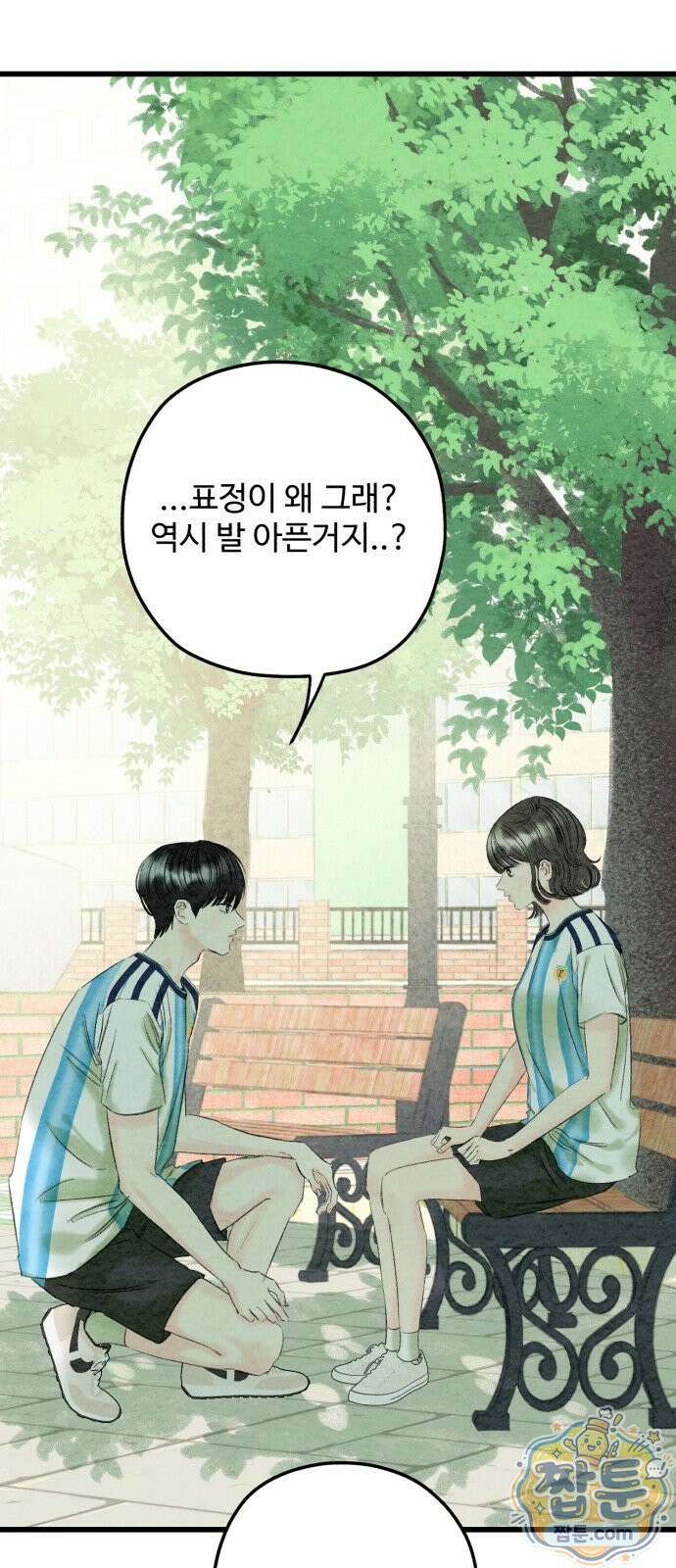 우리의 공백 46화 123