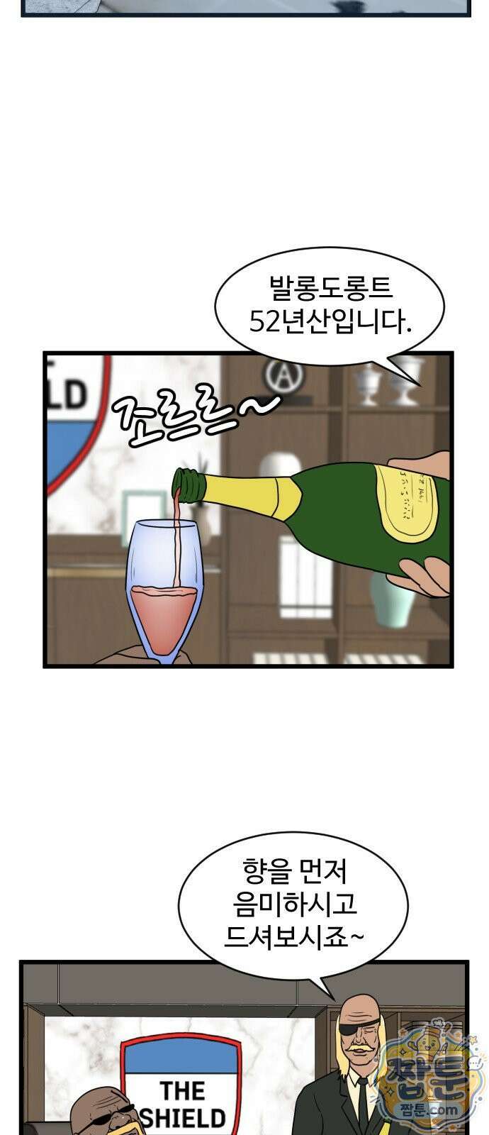 경자 전성시대 255화 2