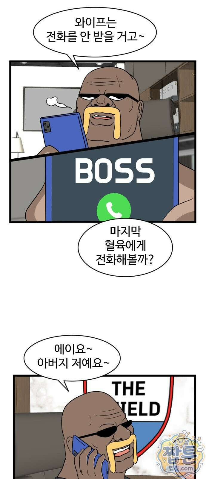 경자 전성시대 255화 4