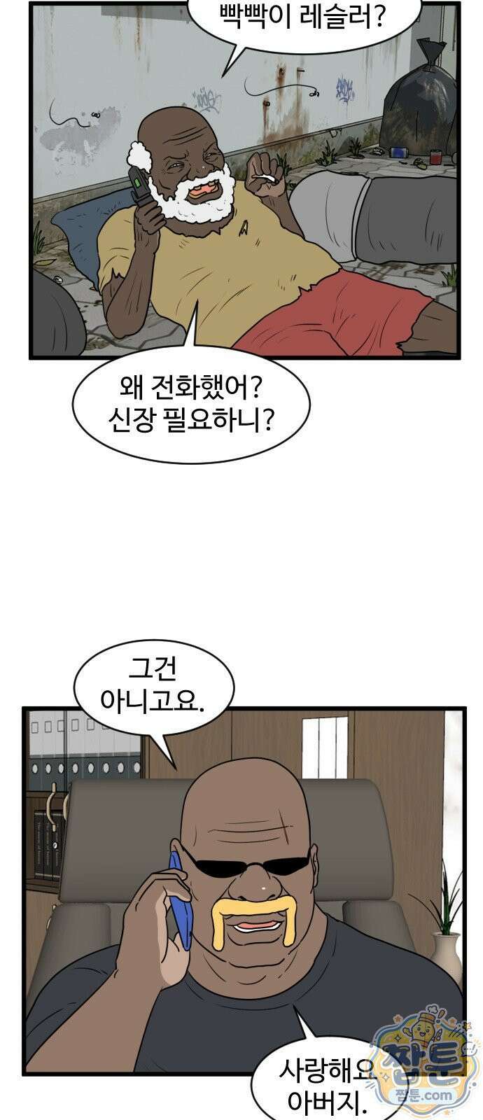 경자 전성시대 255화 6