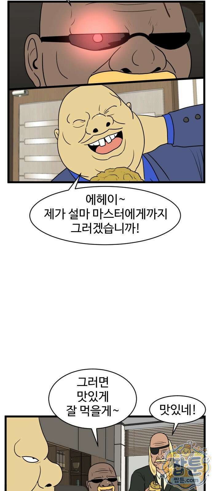 경자 전성시대 255화 11