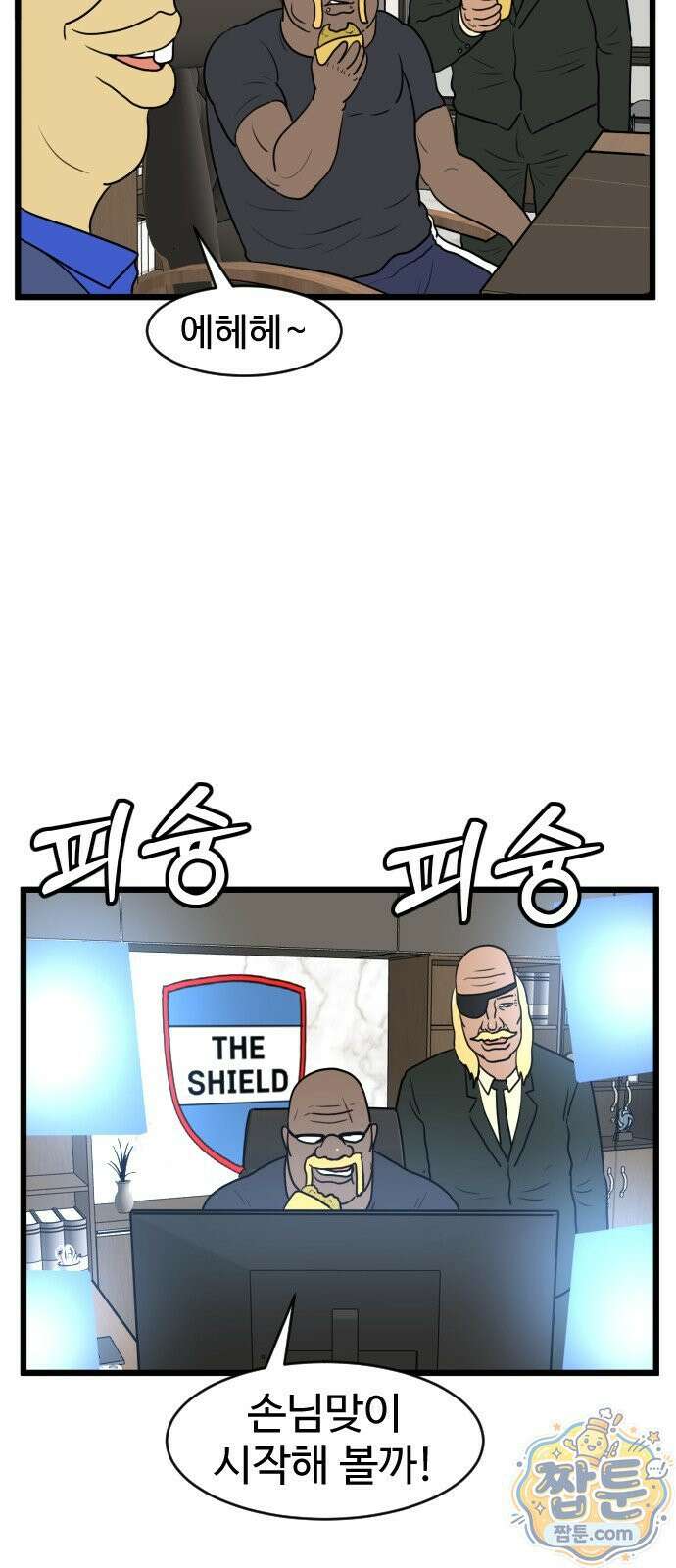 경자 전성시대 255화 12