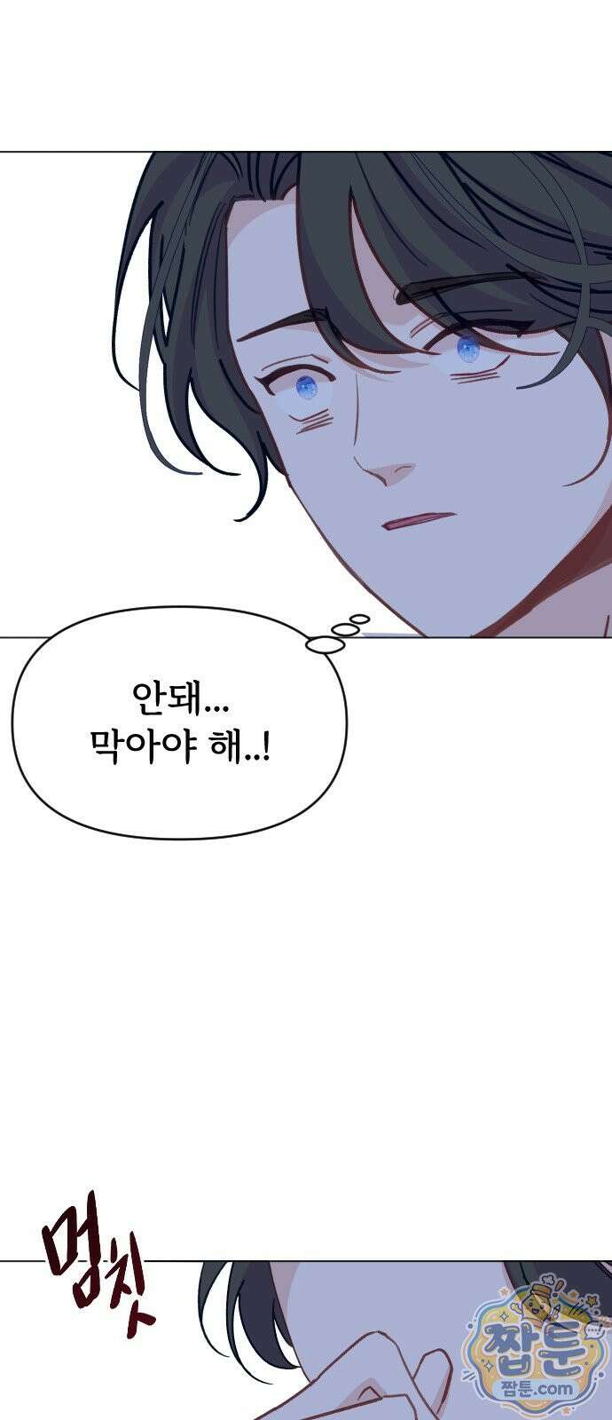죽거나 혹은 사랑에 빠지거나 2부 55화 5